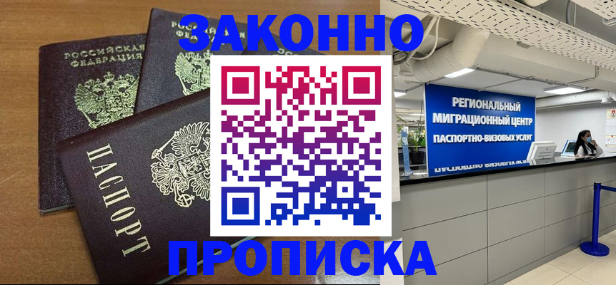 временная регистрация гарантия в Богдановиче