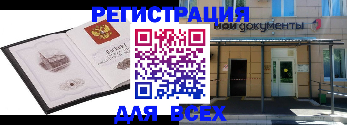 временная регистрация для школы в Богдановиче