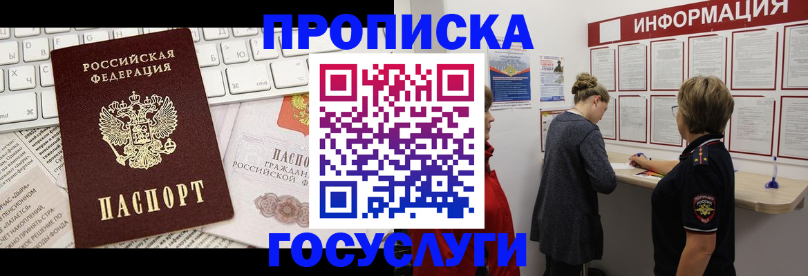 прописка ребенка в Богдановиче